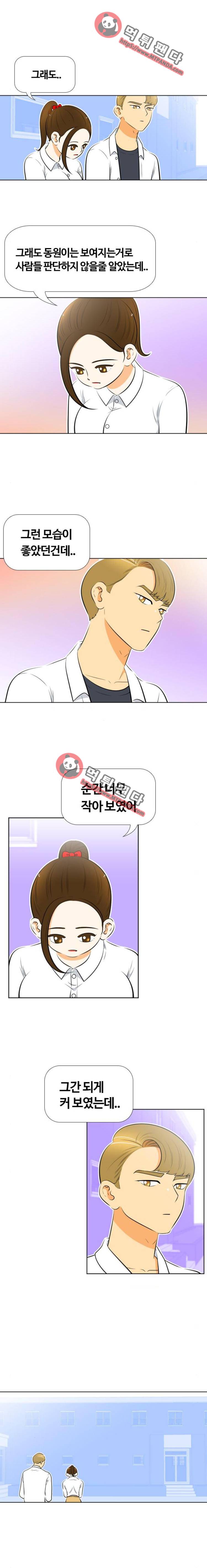 평범한 8반 4장 20화 - 작은남자(3) 3