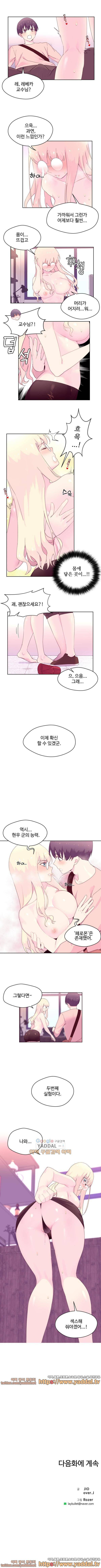 페로몬 홀릭 18화 4