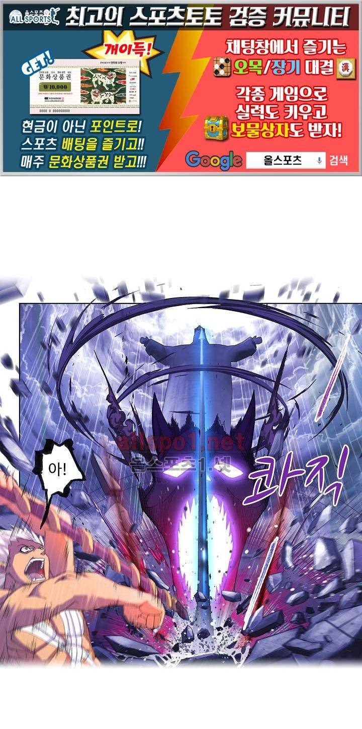 엘피스 전기: SOUL LAND 286화 1