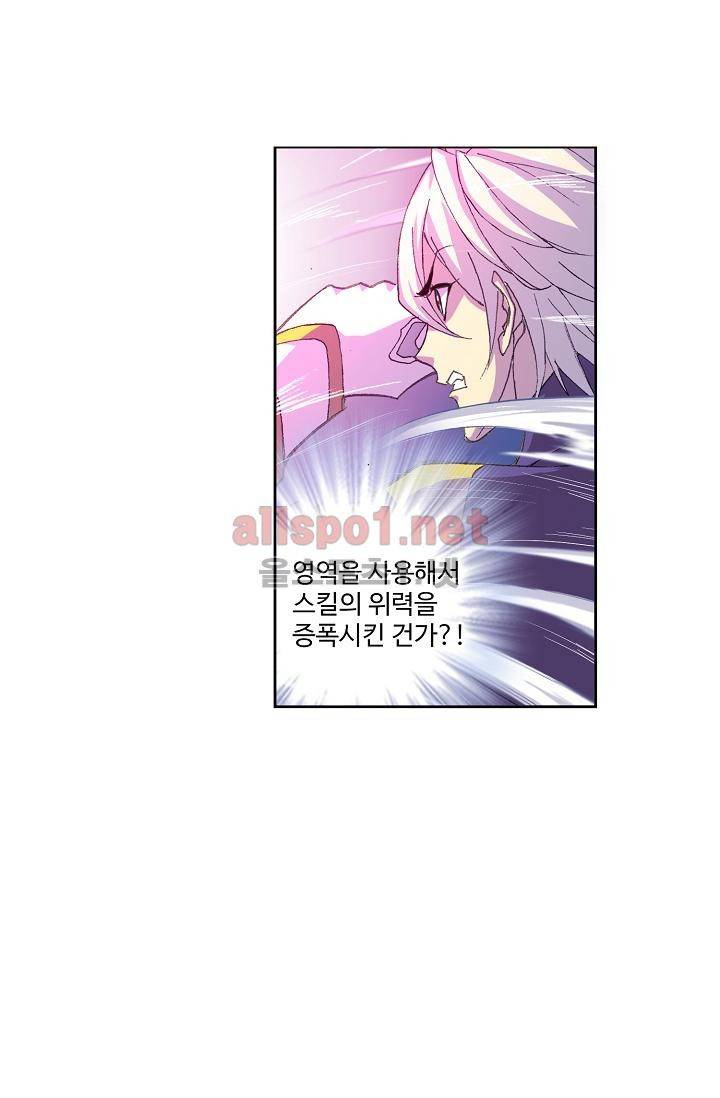 엘피스 전기: SOUL LAND 286화 4