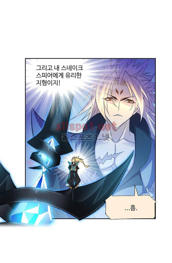 엘피스 전기: SOUL LAND 286화 9