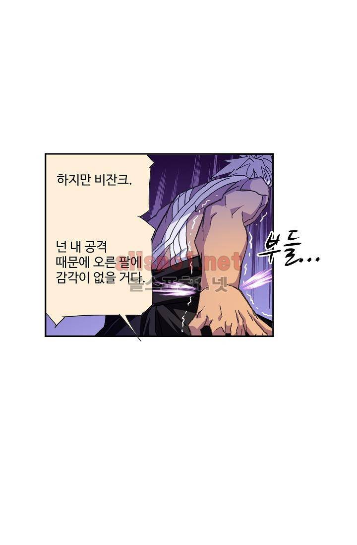 엘피스 전기: SOUL LAND 286화 10