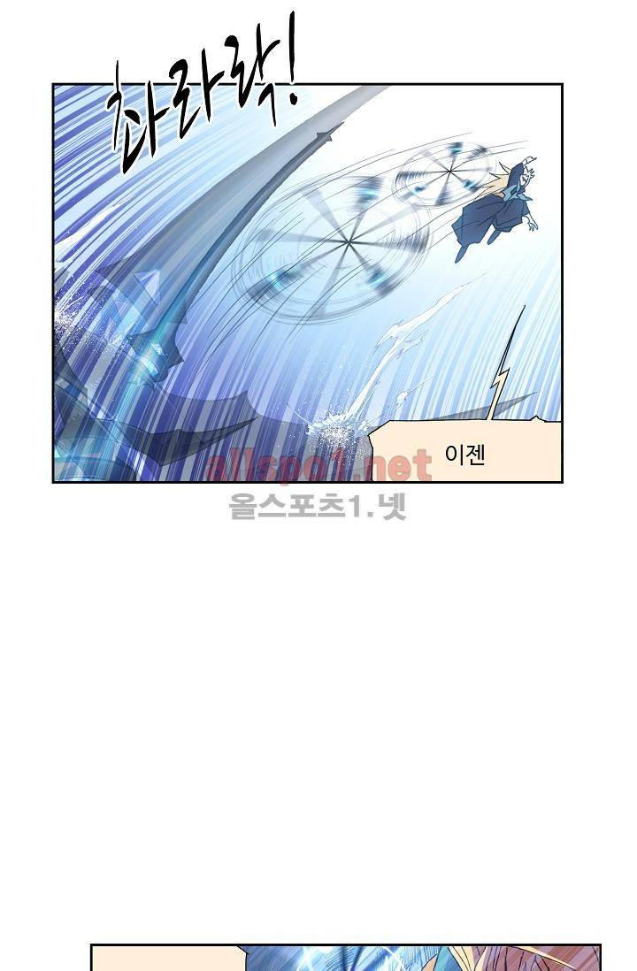 엘피스 전기: SOUL LAND 286화 13