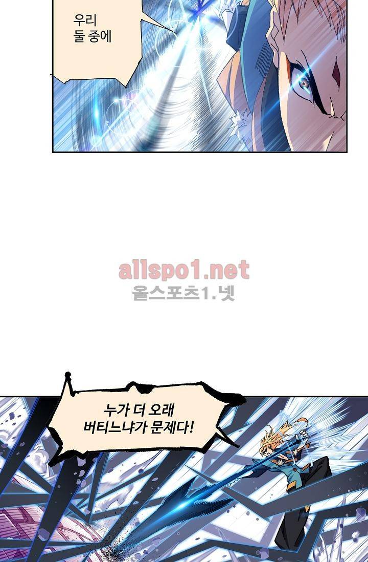 엘피스 전기: SOUL LAND 286화 14