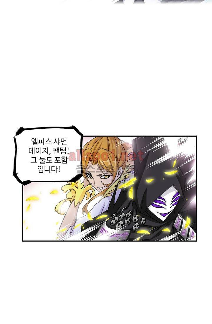 엘피스 전기: SOUL LAND 286화 18