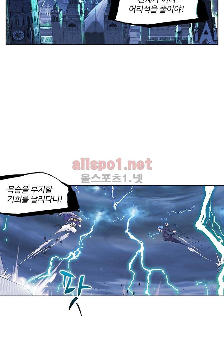 엘피스 전기: SOUL LAND 286화 22