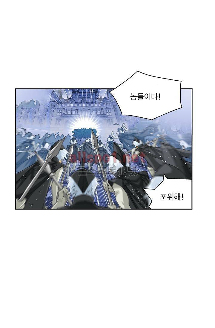 엘피스 전기: SOUL LAND 286화 23