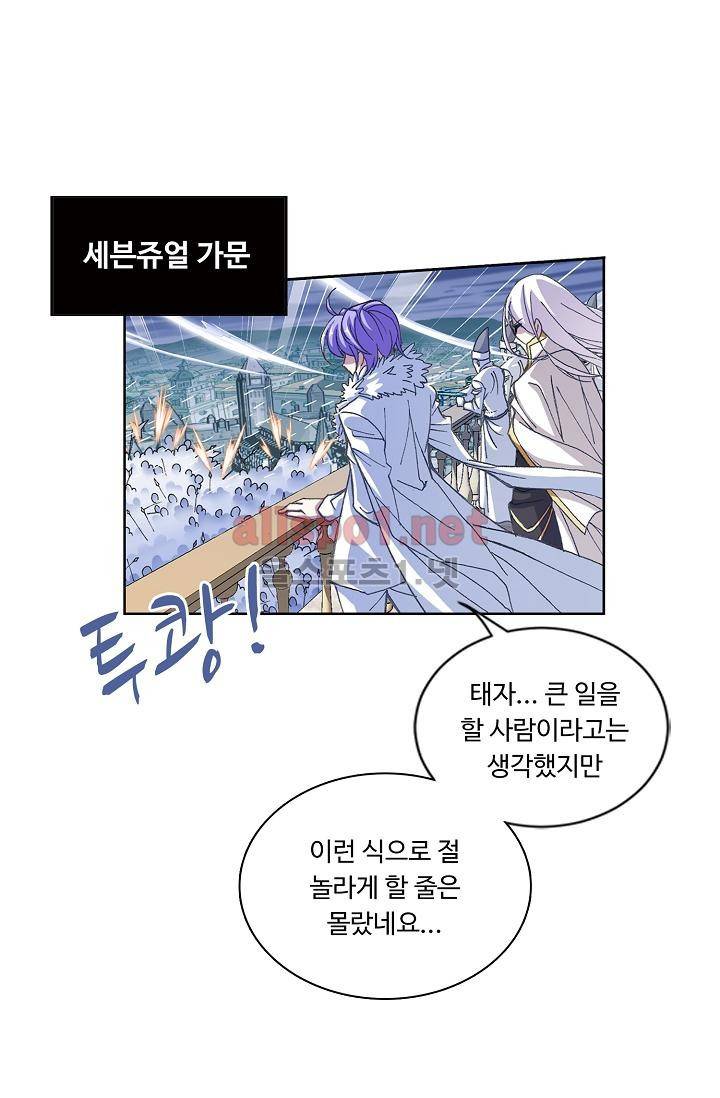 엘피스 전기: SOUL LAND 286화 25