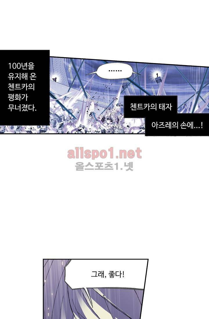 엘피스 전기: SOUL LAND 286화 26