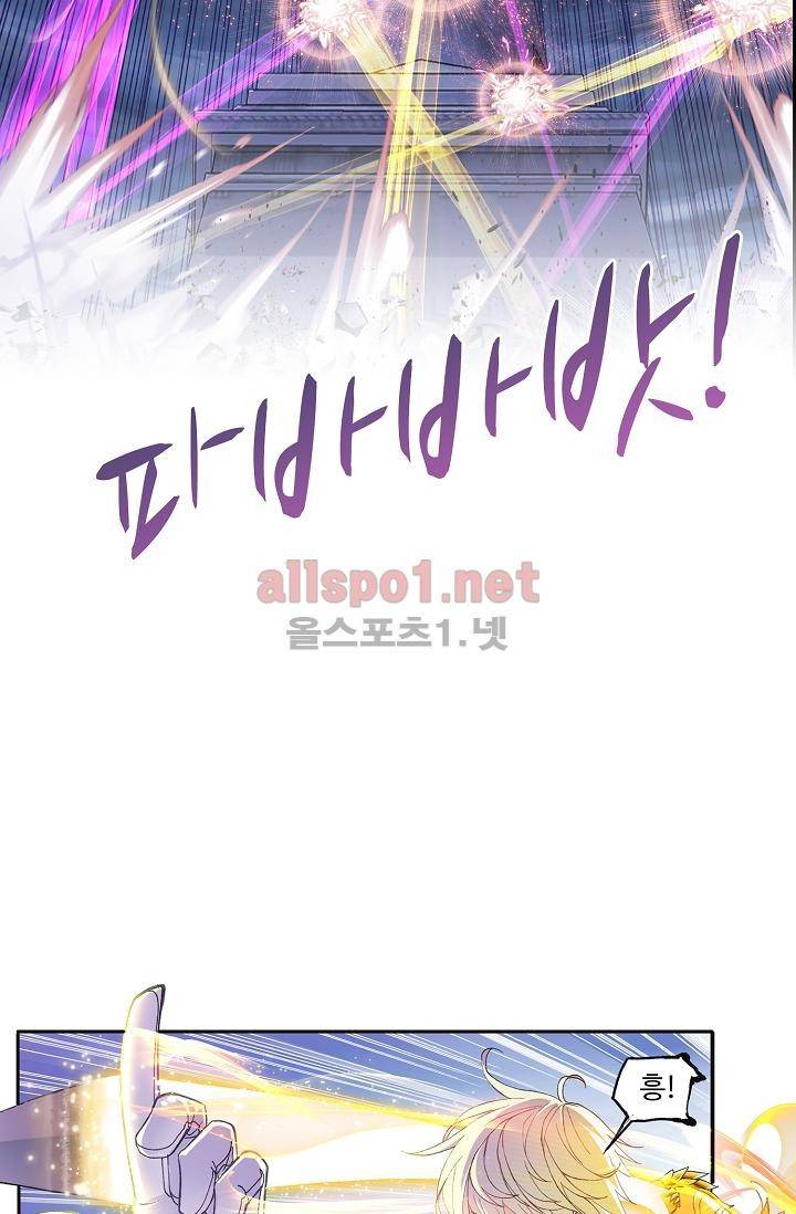 엘피스 전기: SOUL LAND 286화 31
