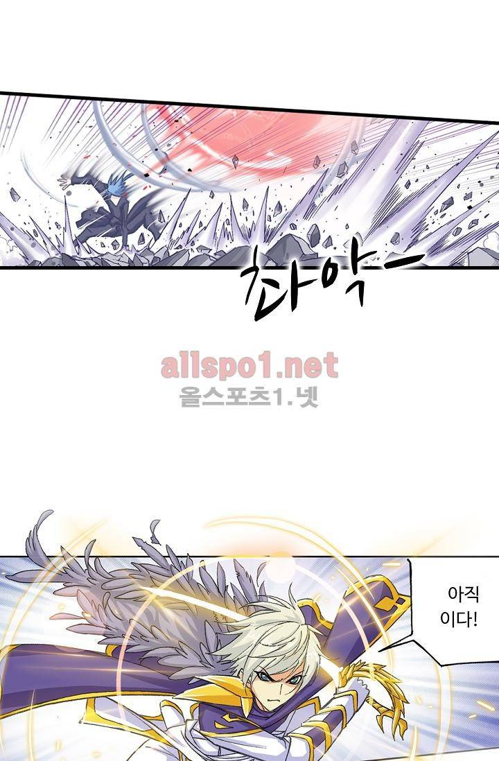 엘피스 전기: SOUL LAND 286화 37