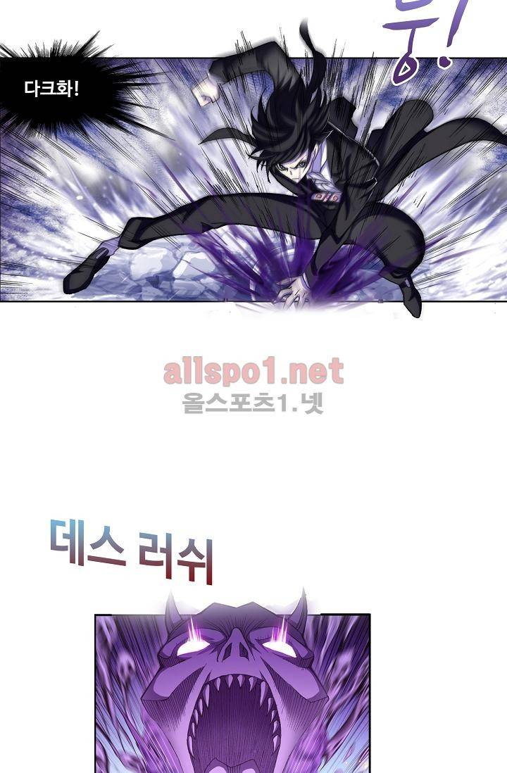 엘피스 전기: SOUL LAND 286화 40