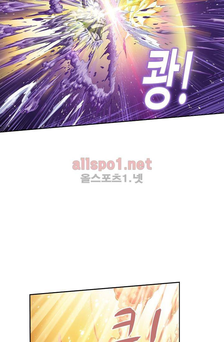 엘피스 전기: SOUL LAND 286화 43