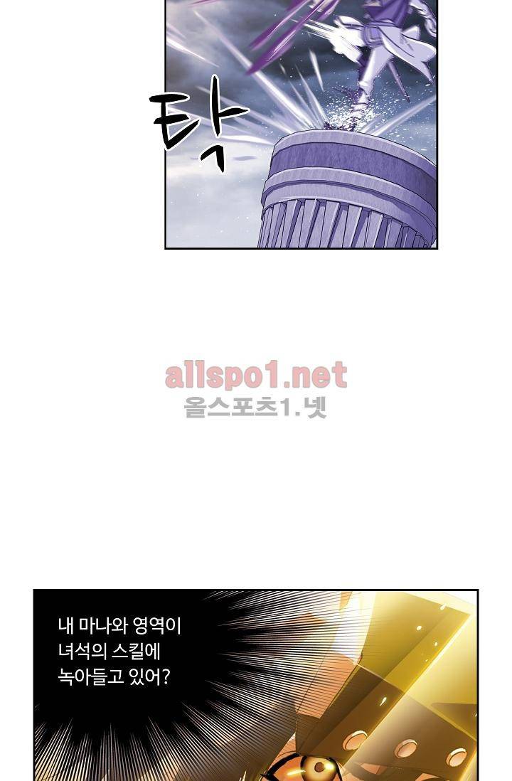 엘피스 전기: SOUL LAND 286화 45