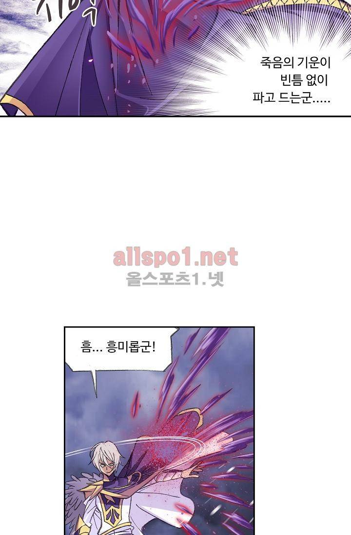 엘피스 전기: SOUL LAND 286화 47