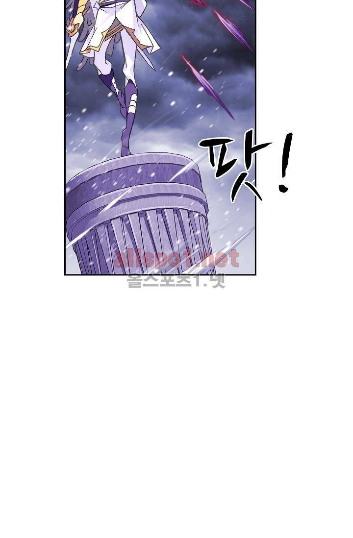엘피스 전기: SOUL LAND 286화 48
