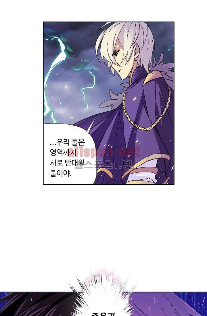 엘피스 전기: SOUL LAND 286화 50