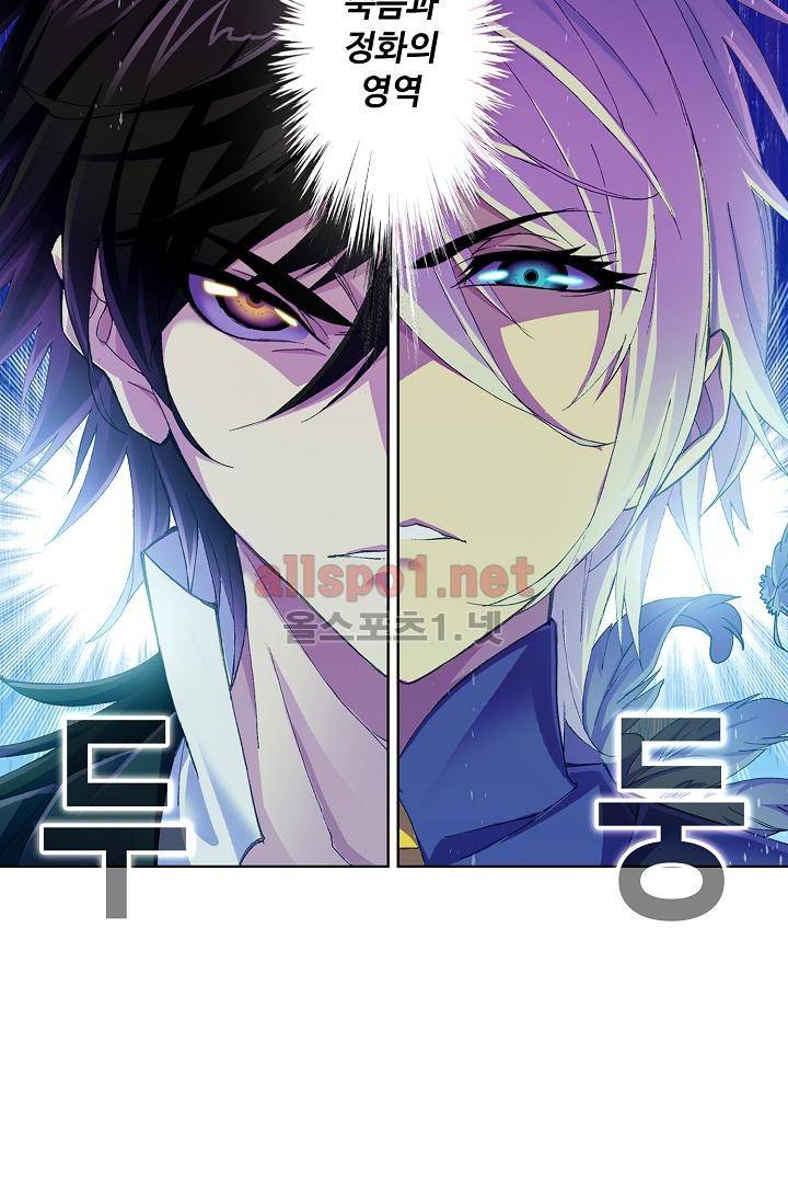 엘피스 전기: SOUL LAND 286화 51