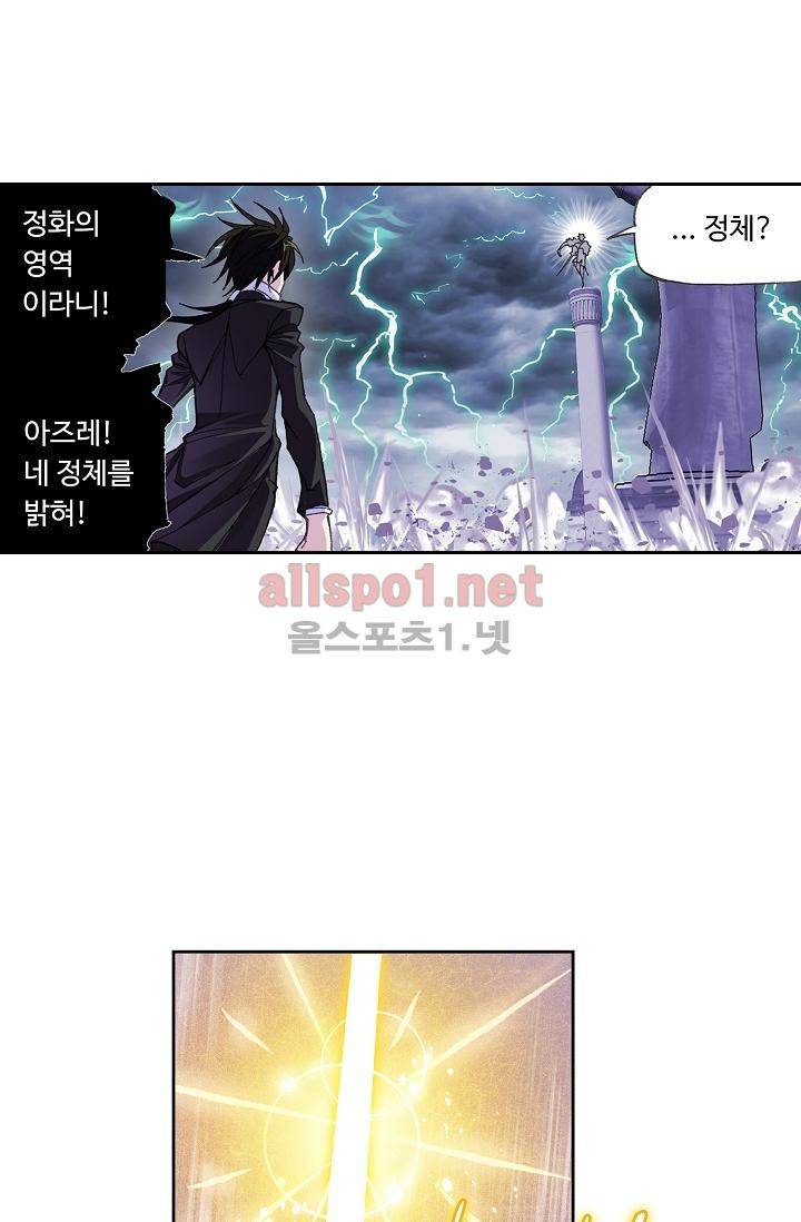 엘피스 전기: SOUL LAND 286화 52