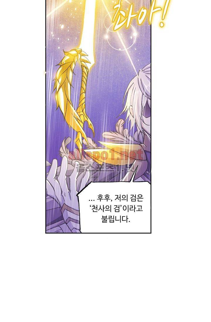 엘피스 전기: SOUL LAND 286화 53