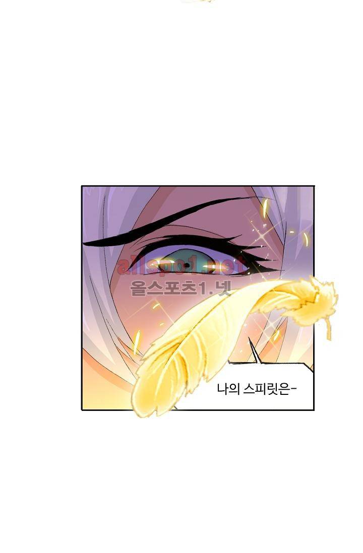 엘피스 전기: SOUL LAND 286화 56