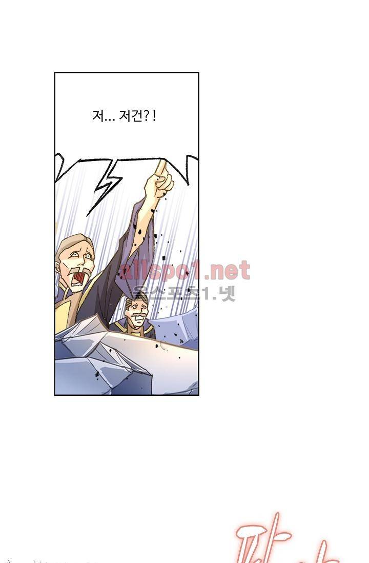 엘피스 전기: SOUL LAND 286화 57