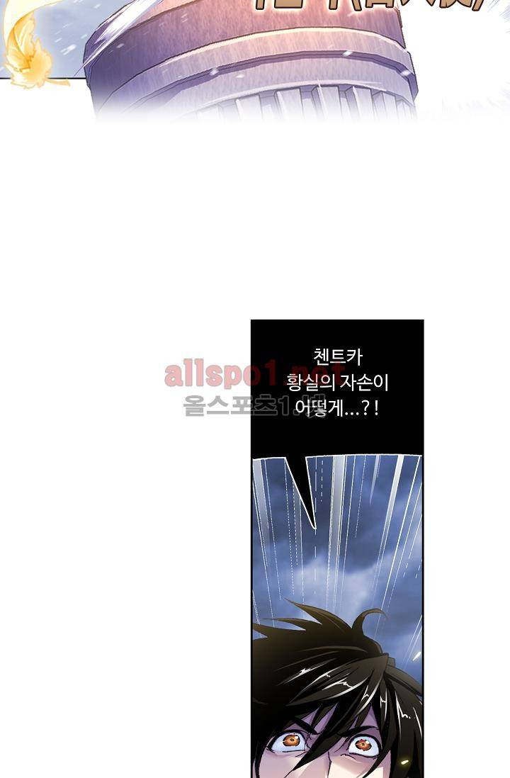 엘피스 전기: SOUL LAND 286화 59