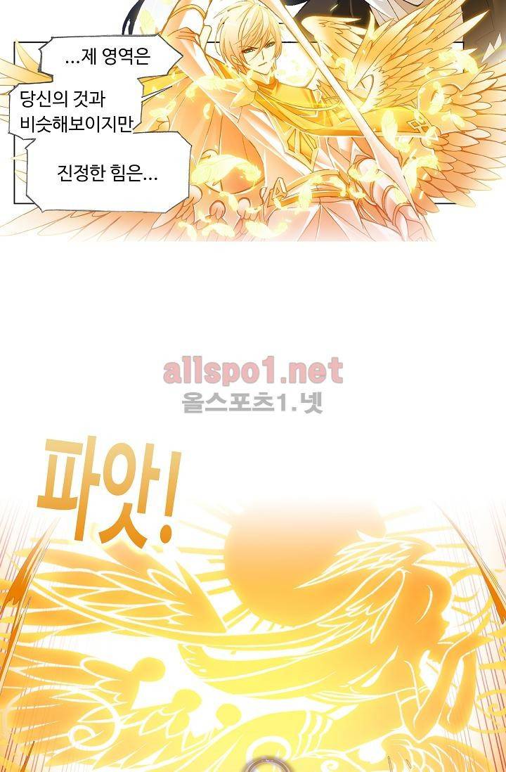 엘피스 전기: SOUL LAND 286화 62