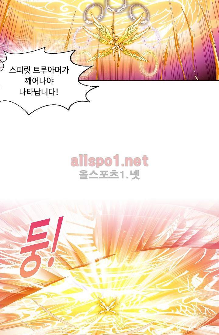엘피스 전기: SOUL LAND 286화 63