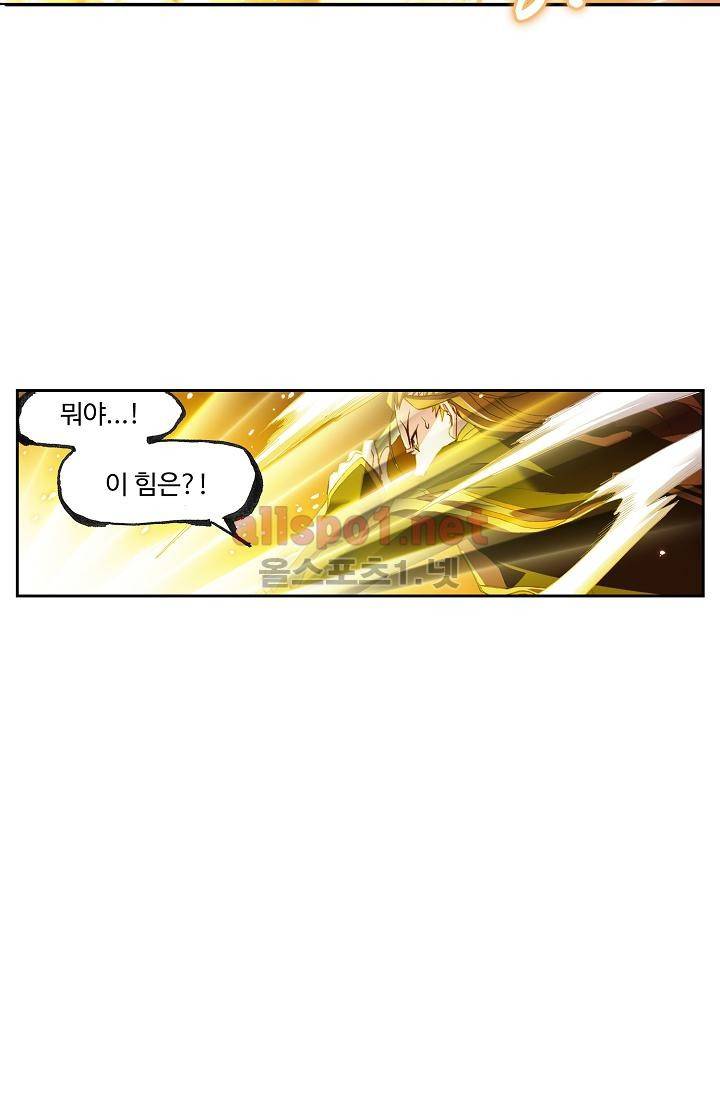 엘피스 전기: SOUL LAND 286화 66