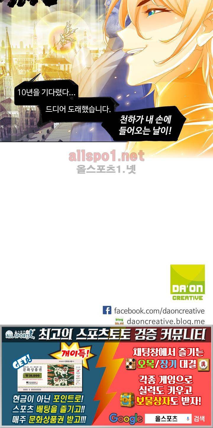 엘피스 전기: SOUL LAND 286화 68