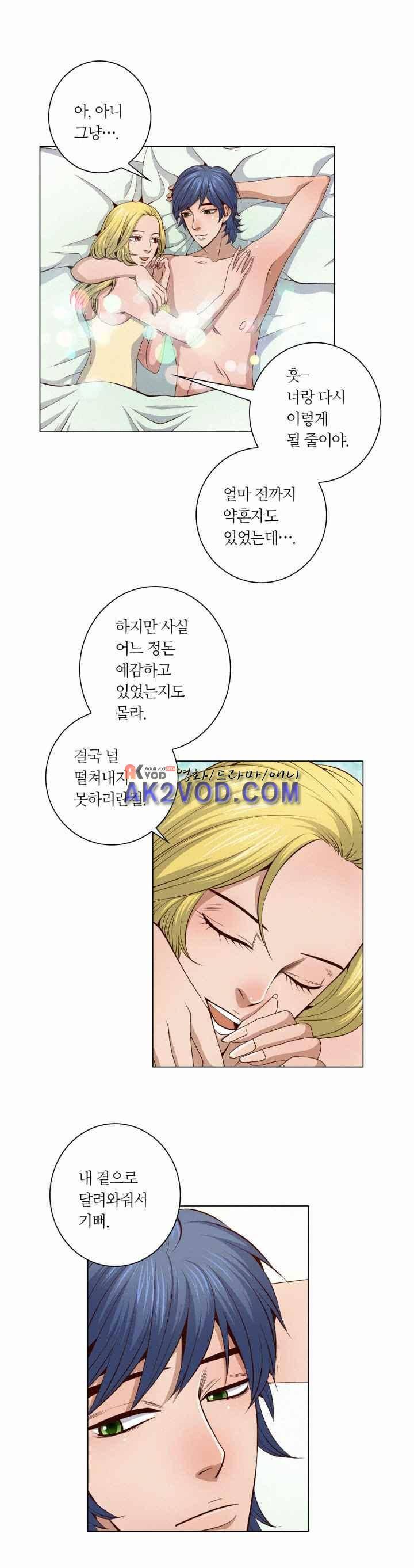 악랄한 솜사탕 30화 3