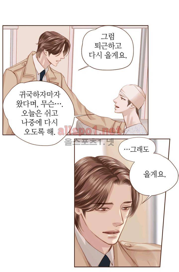 청춘은 흐른다 10화 8