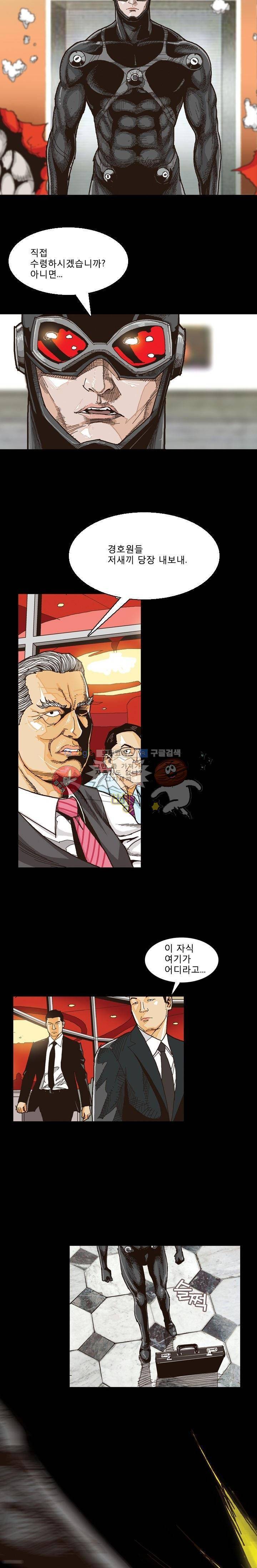 저지맨 더 비기닝 10화 2