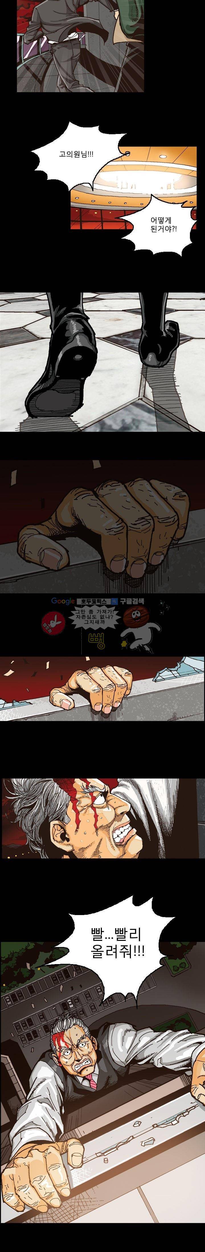 저지맨 더 비기닝 10화 6