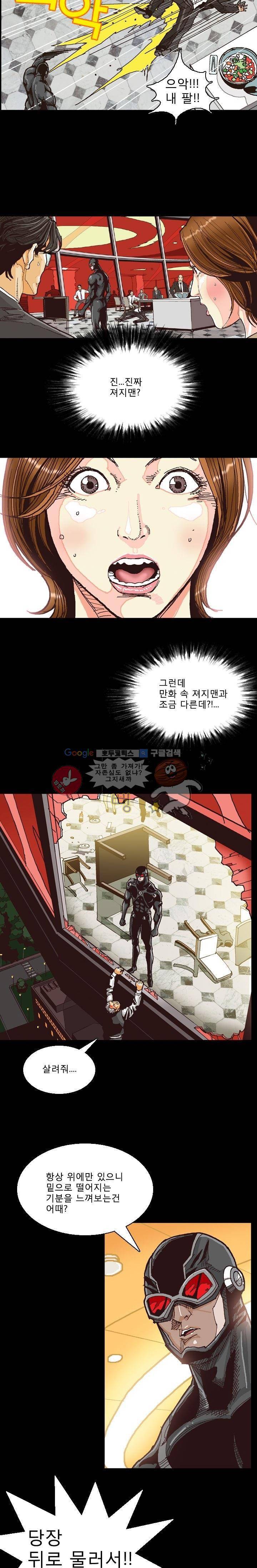 저지맨 더 비기닝 10화 9