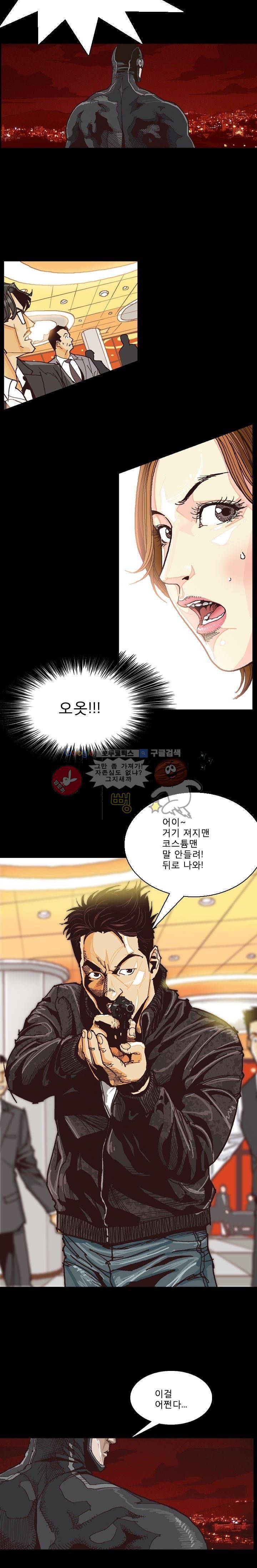 저지맨 더 비기닝 10화 10