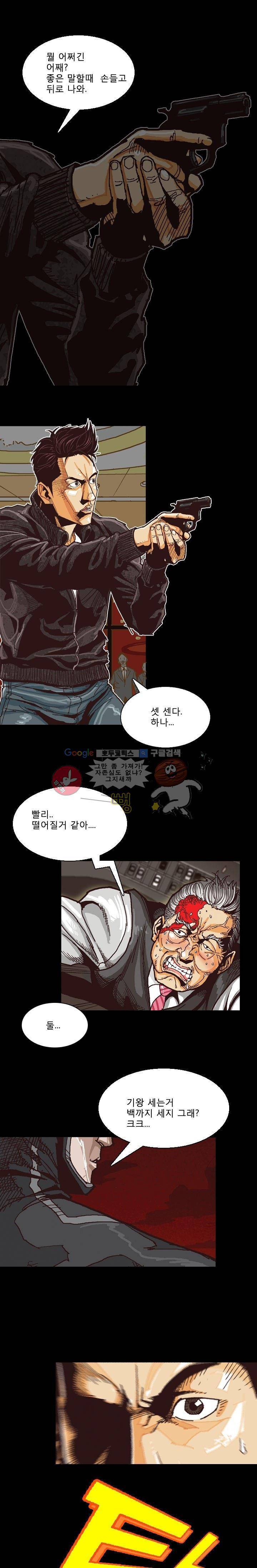 저지맨 더 비기닝 10화 11