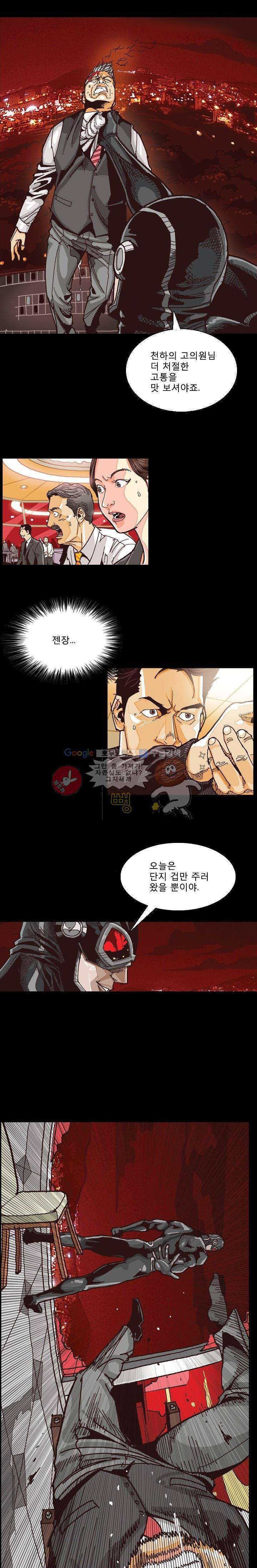 저지맨 더 비기닝 10화 14