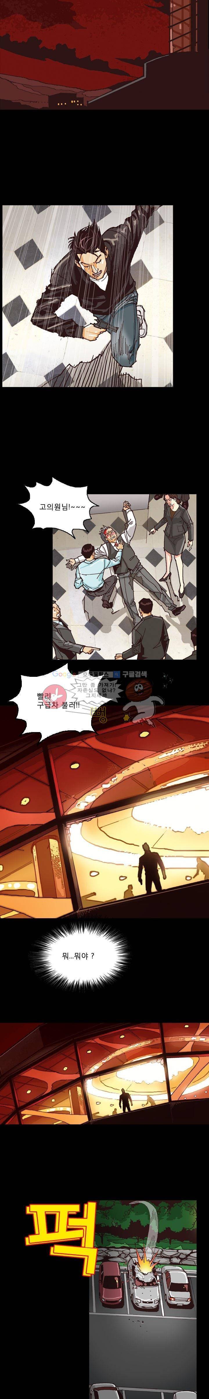 저지맨 더 비기닝 10화 16
