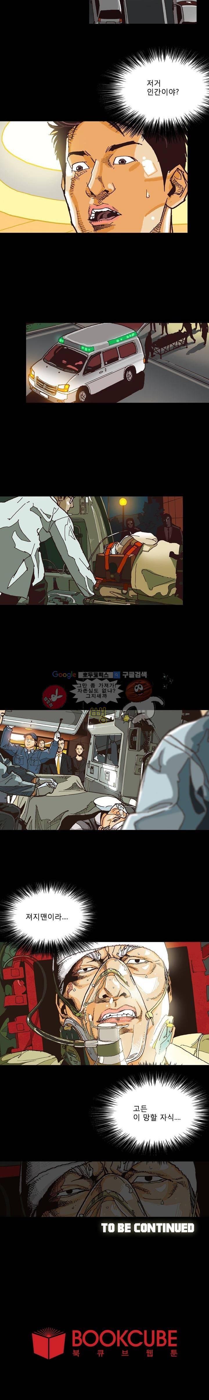 저지맨 더 비기닝 10화 17