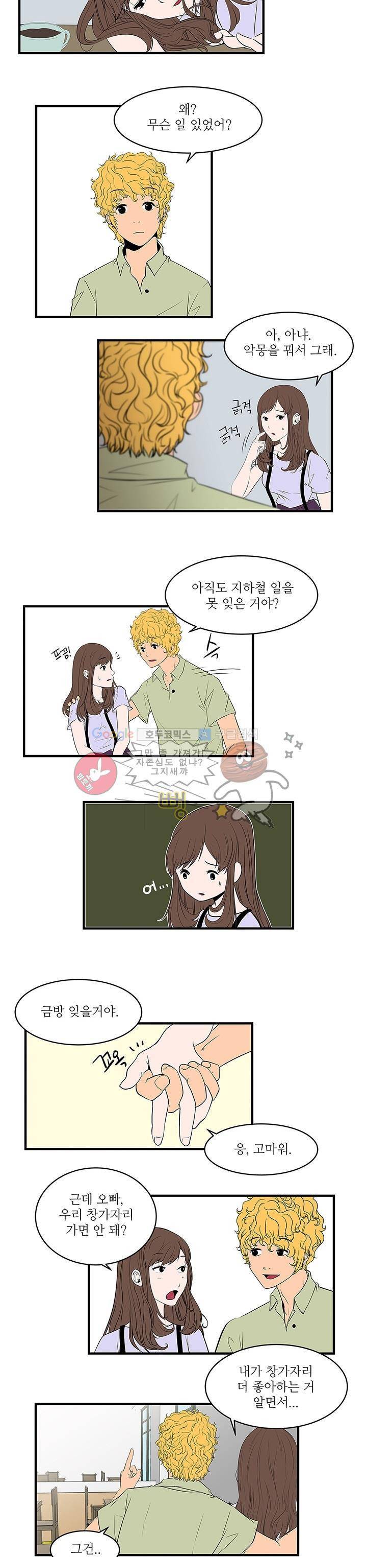 행커 5화 2