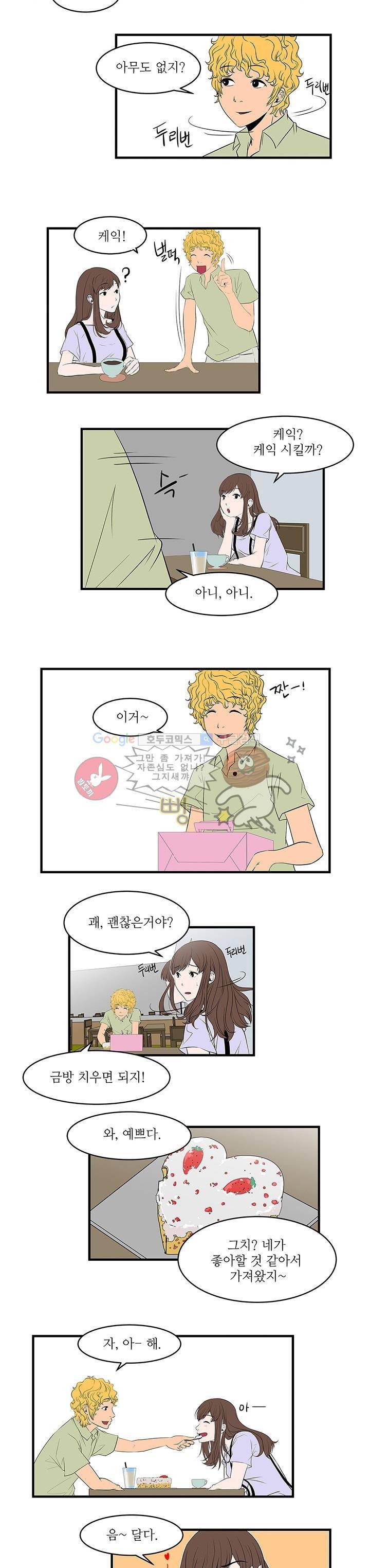 행커 5화 3