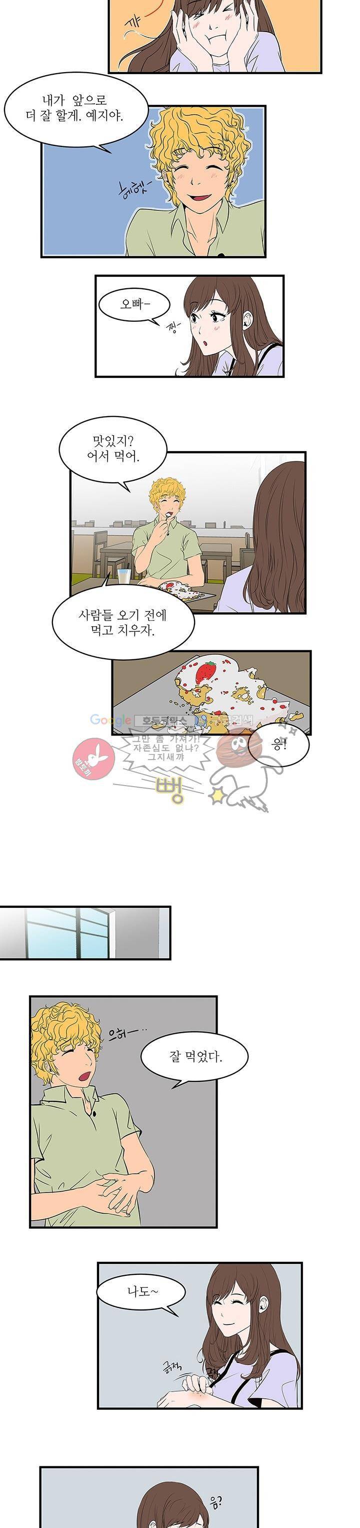 행커 5화 4