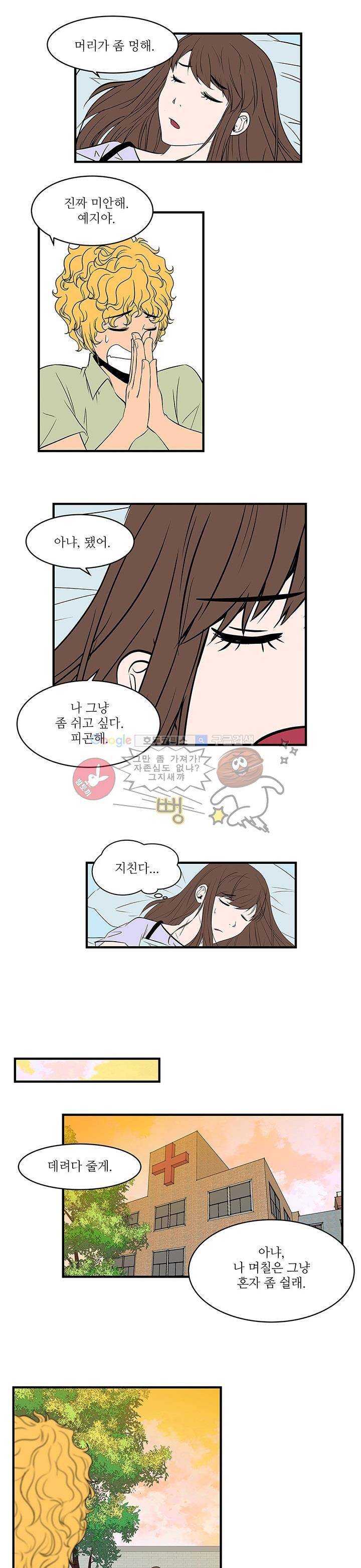 행커 5화 8