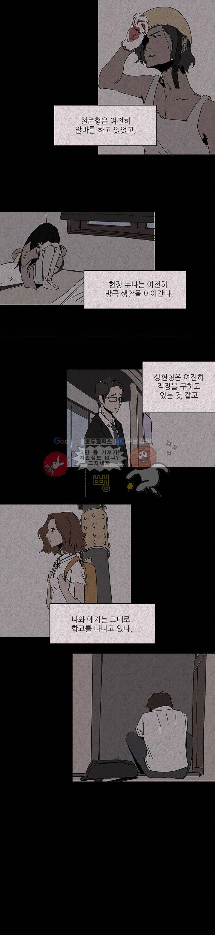 행커 5화 10