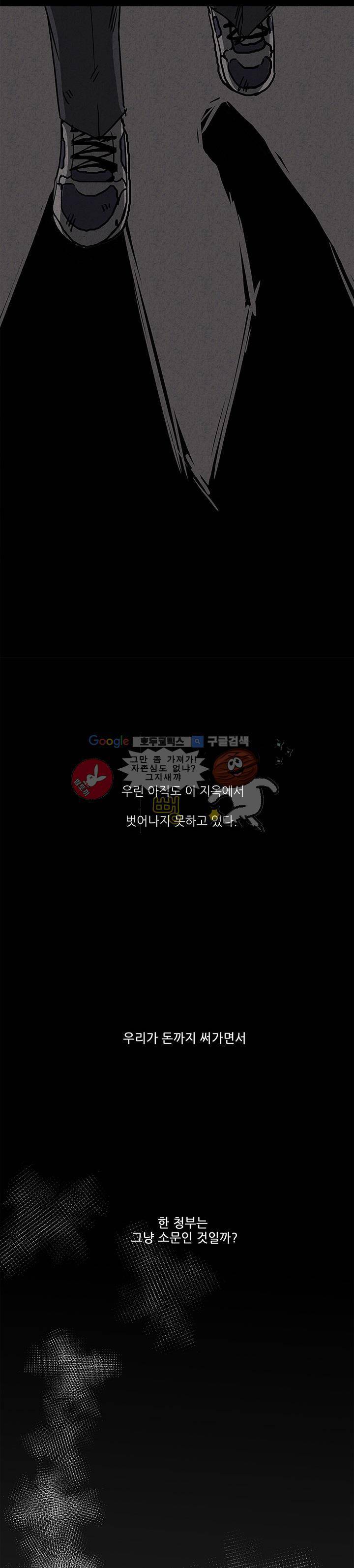 행커 5화 11