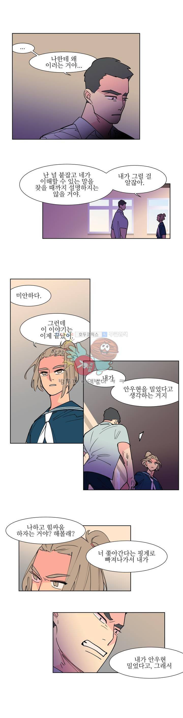 유령의 손 67화 2