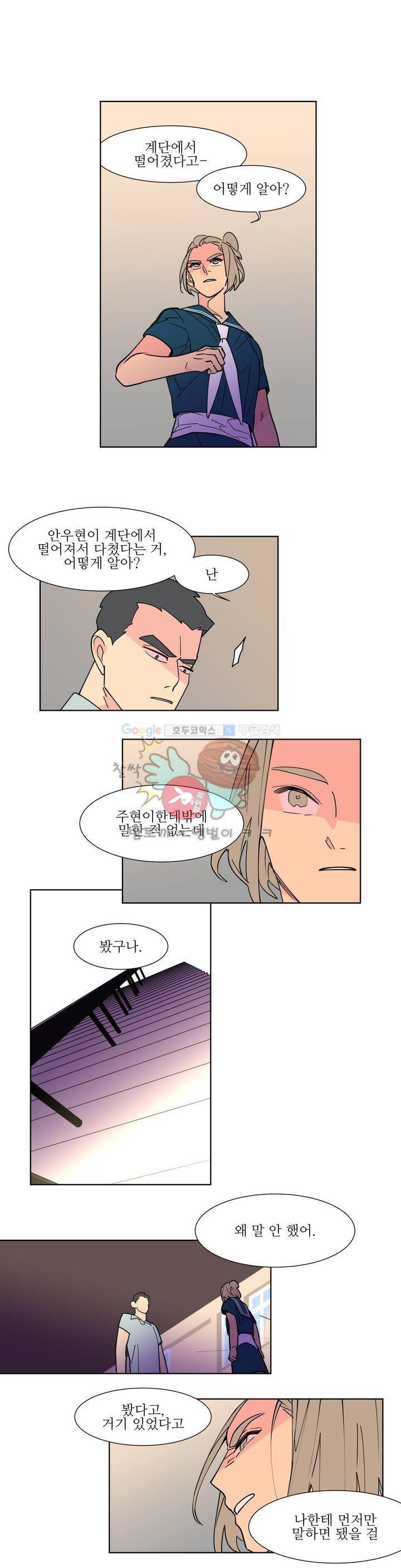 유령의 손 67화 3