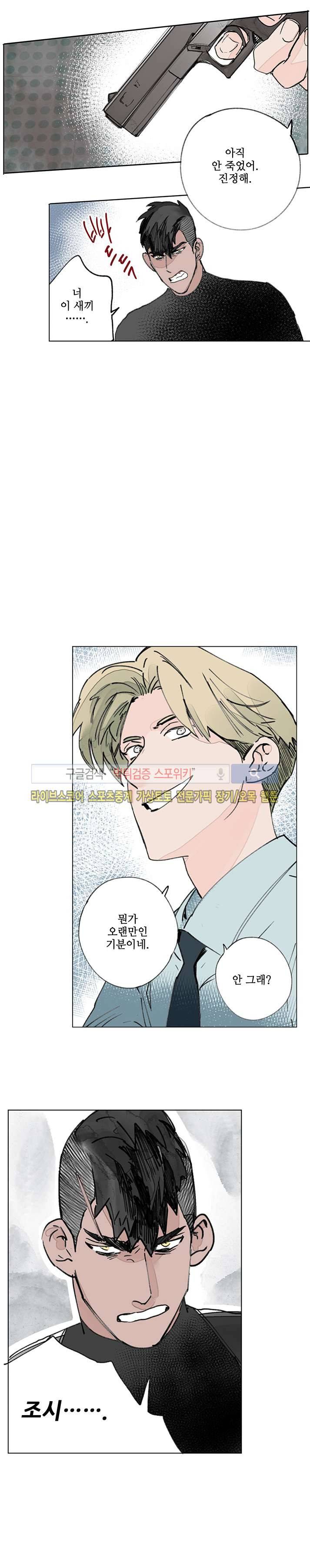 위험한 재판 23화 2